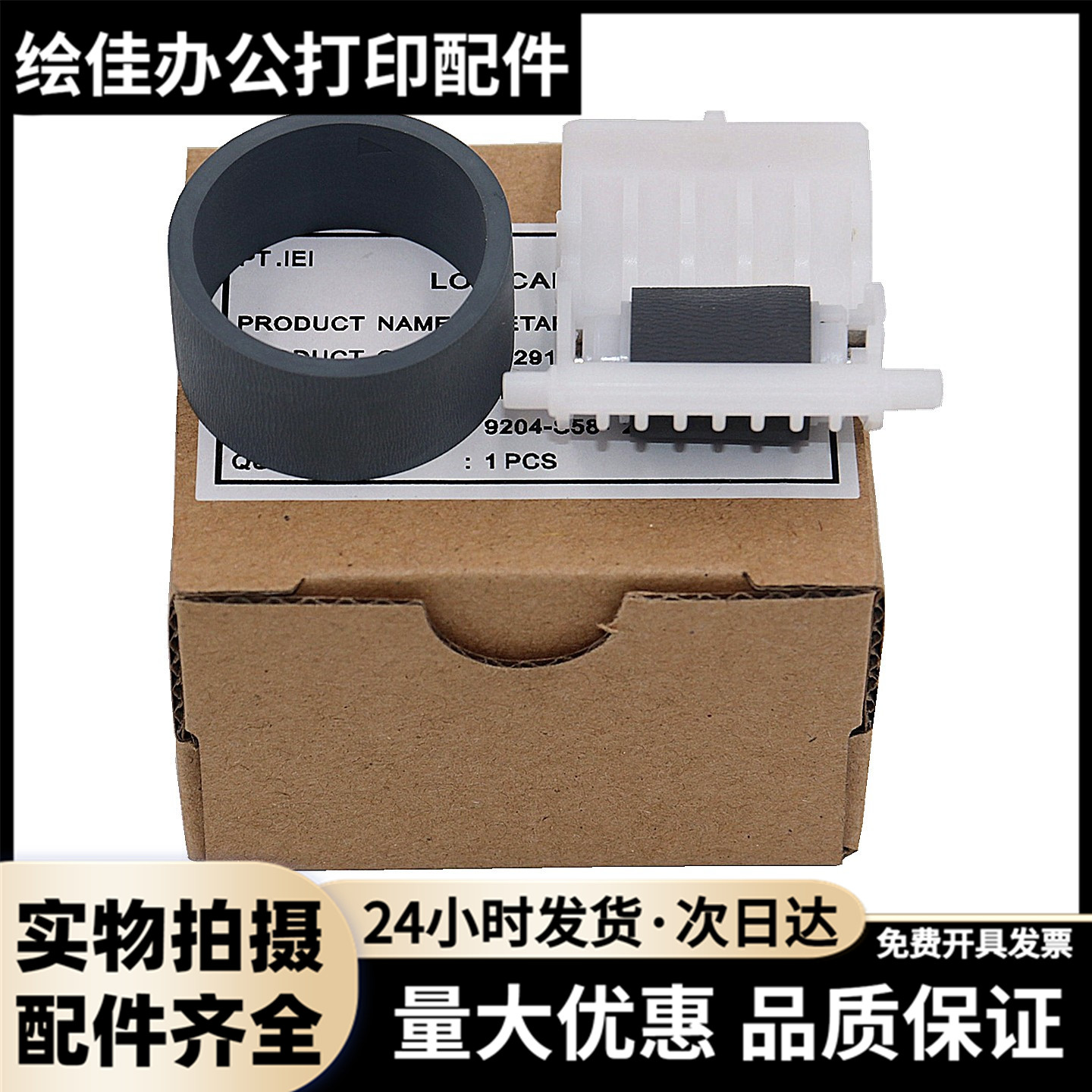 适用原装爱普生R1390 L1800搓纸轮L1300 1400 ME1100 1430进纸器