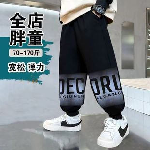 胖男童裤子春秋款加肥加大运动裤男大童青少年秋季大码偏肥版卫裤