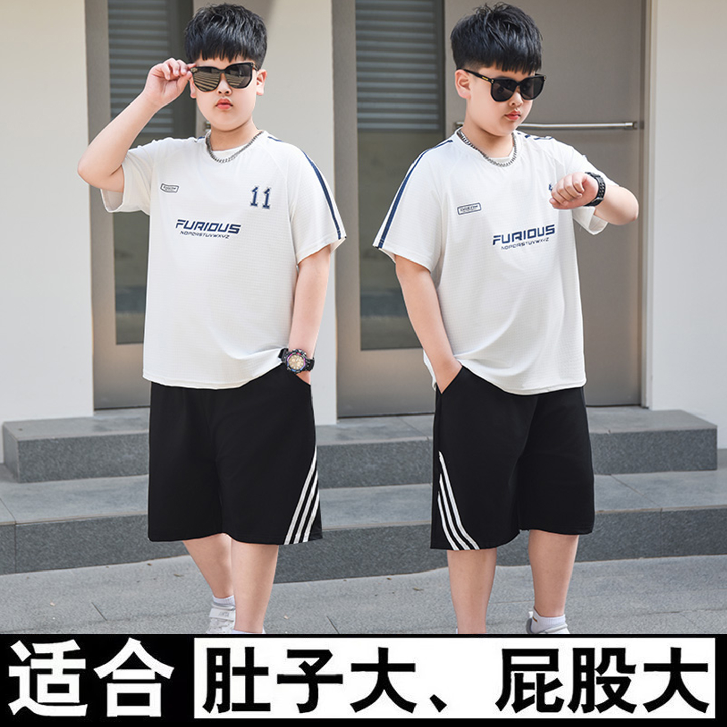 胖童装男童加肥加大速干衣套装青少年冰丝凉感运动短袖短裤篮球服