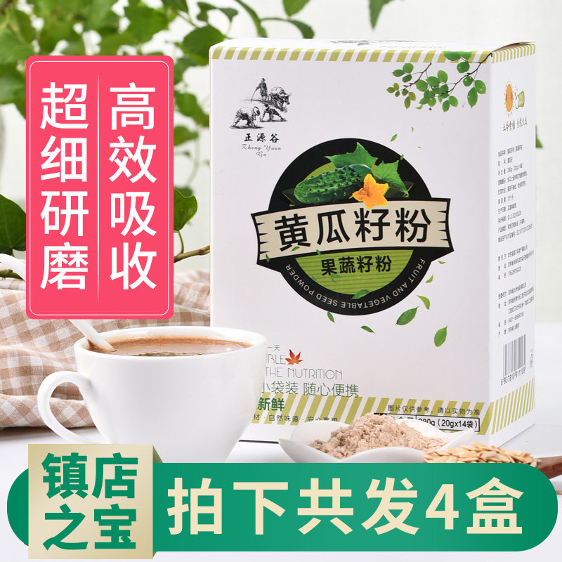 【拍下发4盒】东北老旱黄瓜籽粉补钙接骨生熟黄瓜子粉纯原粉包邮|ruв категории кофе/хлопья/напиток, натуральный порошок питание - от Buy2taobao.com для оказания профессиональной услуги покупки агента Taobao