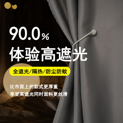 亓帘遮光学生含支架简约