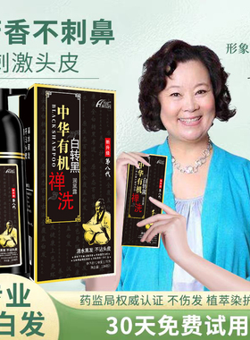 染发剂膏女士专用一枝一支黑纯植物正品官方旗舰店第一名品牌黑色