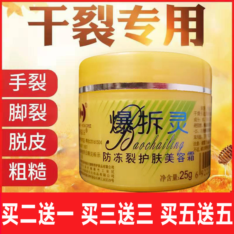 正品爆拆灵册老牌子暴折擦干裂膏护手霜爆炸手足爆裂摸抹手油防裂