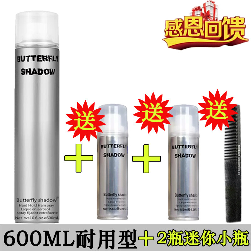 雪雅露发胶喷雾定型男士持久香味理发店干胶发姣小瓶装咖喱水