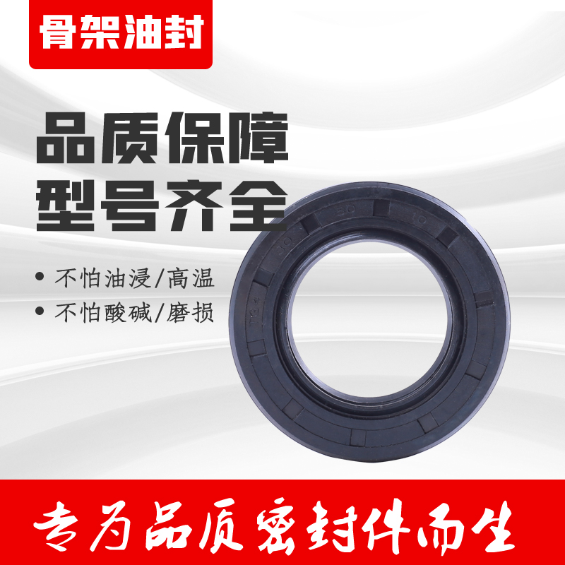 河北骨架油封丁晴橡胶