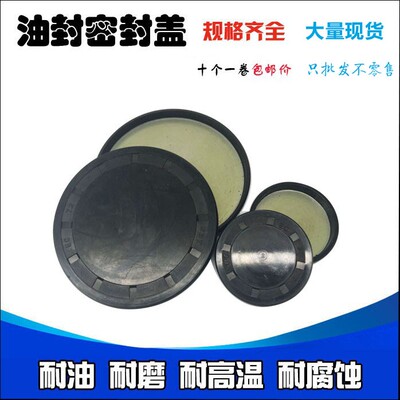 EC/VK闷盖堵盖 端盖油封65/68/70/72/75/80/85/90/95*6*7*8*10*12