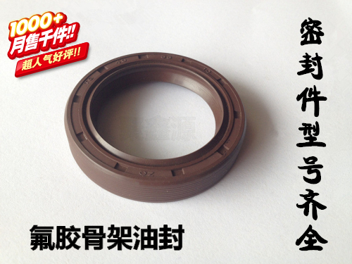 进口丁晴橡胶洗衣机骨架油封