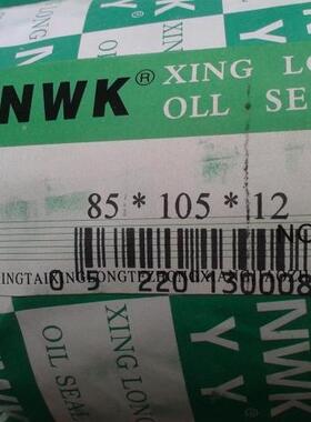 TC骨架油封 85X105X12
