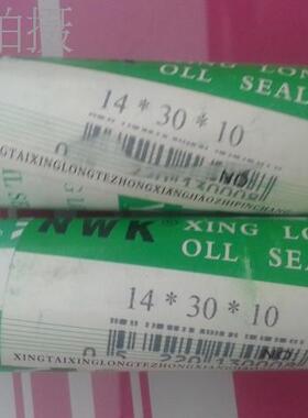 TC14X30X10油封 14X30X7骨架 14*30*10 17*28*