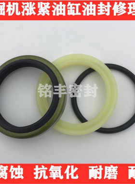 沃得60山重众友JCM907 913 921涨紧油缸打链拍油封修理包密封圈