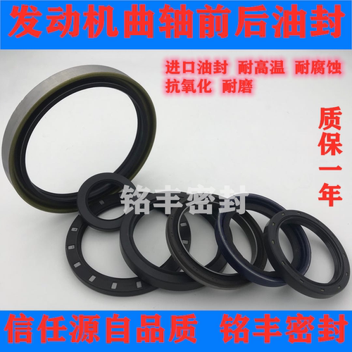 适用小松60 柳工908 中联80康明斯B3.3 4D95发动机曲轴前后油封