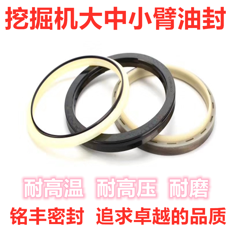适用柳工CLG200 205 220 920 922C/D/E挖机大臂中臂小臂油缸油封