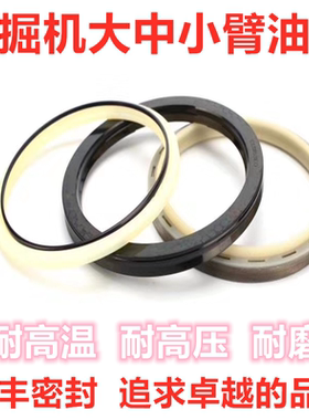 适用临工6210 6220 6250 6300E/F挖掘机大臂中臂小臂液压缸油封