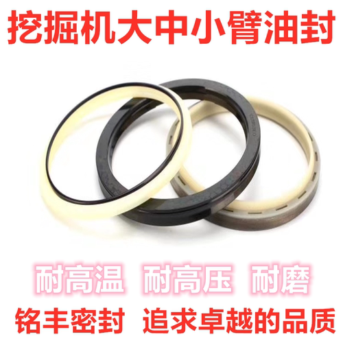 适用临工6210 6220 6250 6300E/F挖掘机大臂中臂小臂液压缸油封