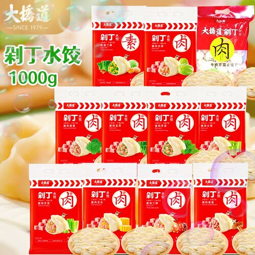 [顺丰]大桥道剁丁水饺1KG猪肉韭白芹荠菜大葱茴香菇鸡蛋三鲜牛肉