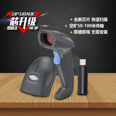 一维激光无线扫描枪syble
