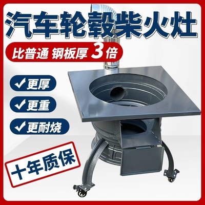 2025新款轮毂柴火灶农村家用烧木柴柴火炉灶台汽车移动加厚大锅灶