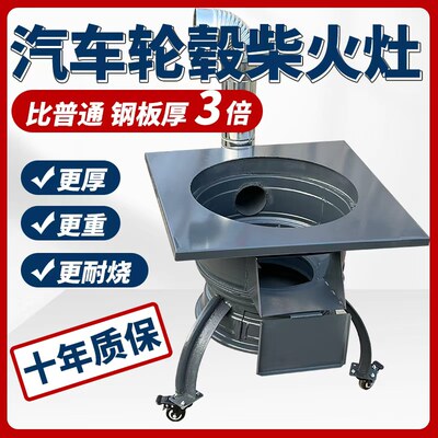 2025新款轮毂柴火灶农村家用烧木柴柴火炉灶台汽车移动加厚大锅灶