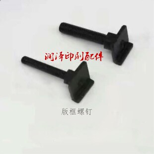 全自动模切机版框螺丝锁版螺丝模切机上板卡子烫金机压痕机卡扣