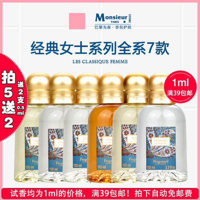 花宫娜试香小样香水小样