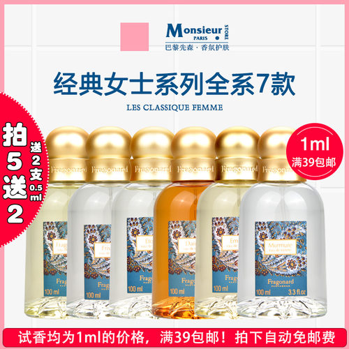 花宫娜试香小样香水小样