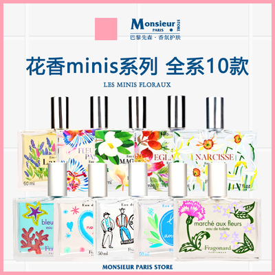 花宫娜香水小样试香小样