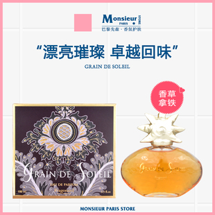 香草拿铁！法国Fragonard花宫娜香水独特气味系列盛夏的果实
