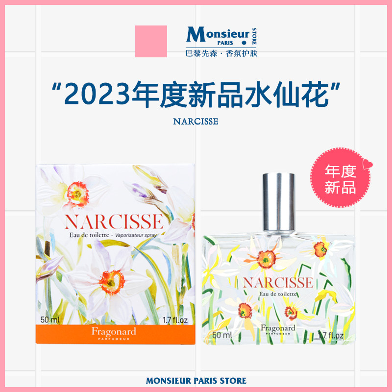 法国fragonard花宫娜女士淡香水玉兰茉莉漫步花丛马鞭草合欢花
