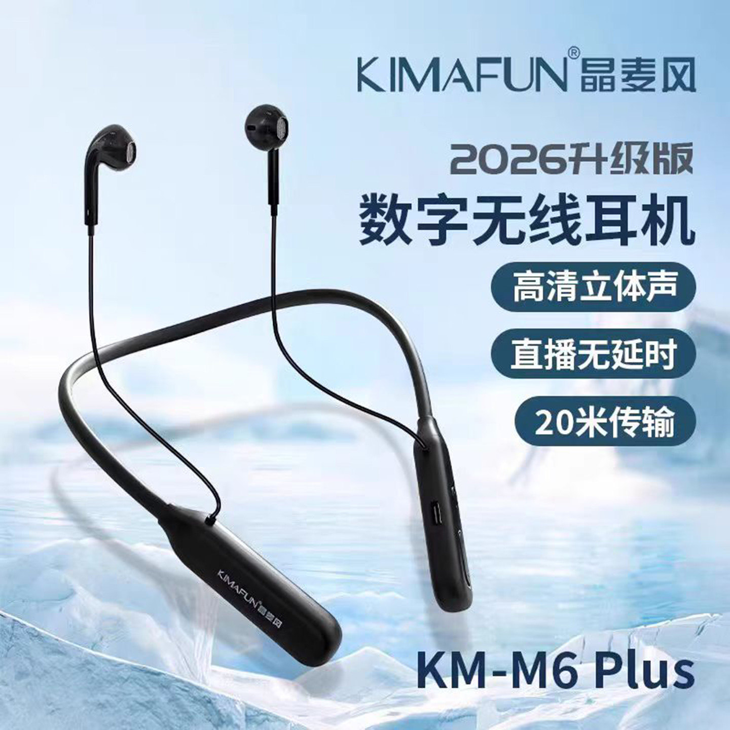 晶麦风无线监听耳机挂脖直播内录