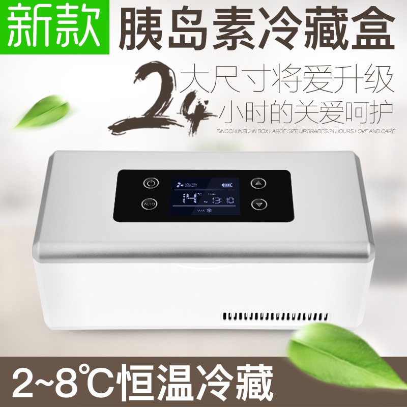 车载迷你胰岛素冷藏盒便携药品干扰素小型冰箱智能随身充电式冷藏|ruв категории автомобиль/товаров/аксессуары/переоснащение, Автомобильная аудио - видео/средства электронной/приборов, средства электронной/приборов, бортовой теплый ящик - от Buy2taobao.com для оказания профессиональной услуги покупки агента Taobao