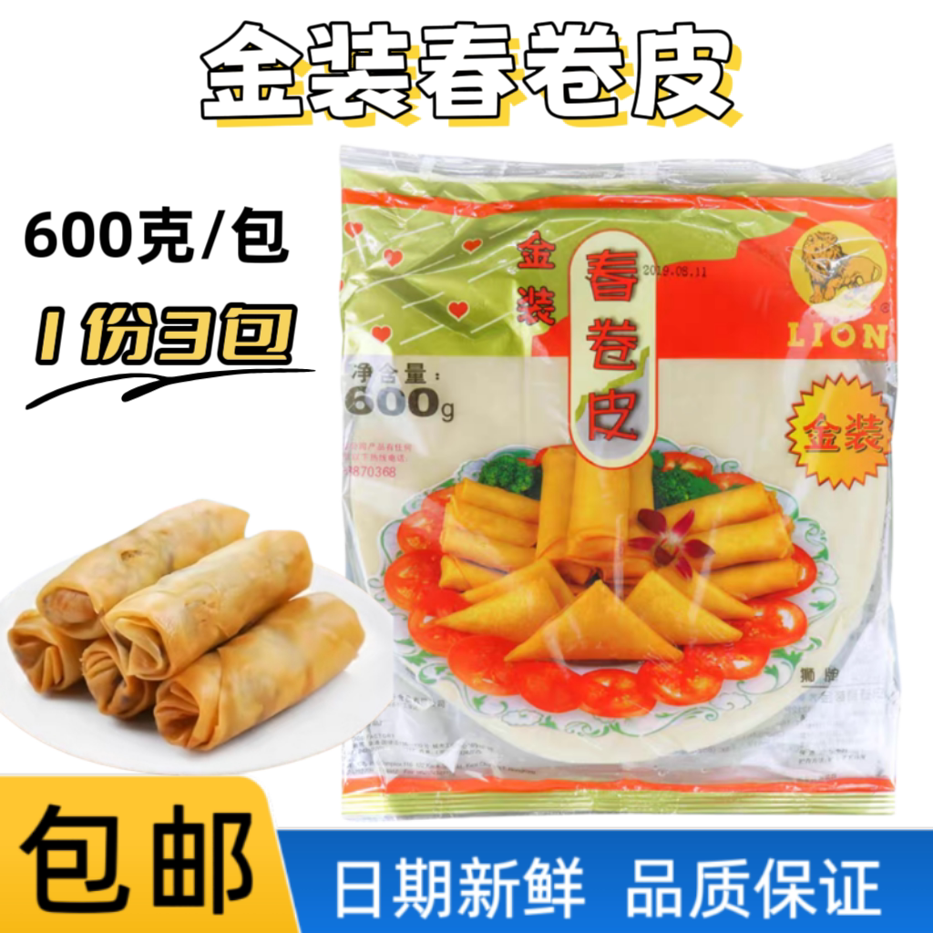 金装狮牌春卷皮冷冻春卷皮600g图片