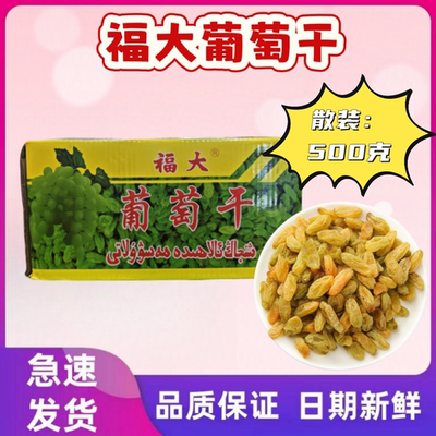 葡萄干奶茶店烧仙草专用提子干