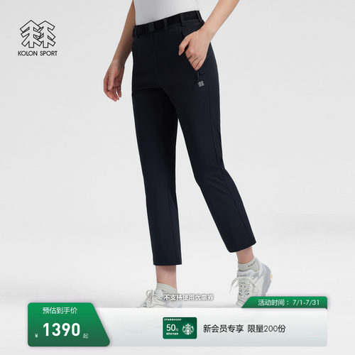 KOLON SPORT可隆户外休闲裤女士夏弹力BOOTS CUT微喇梭织长裤