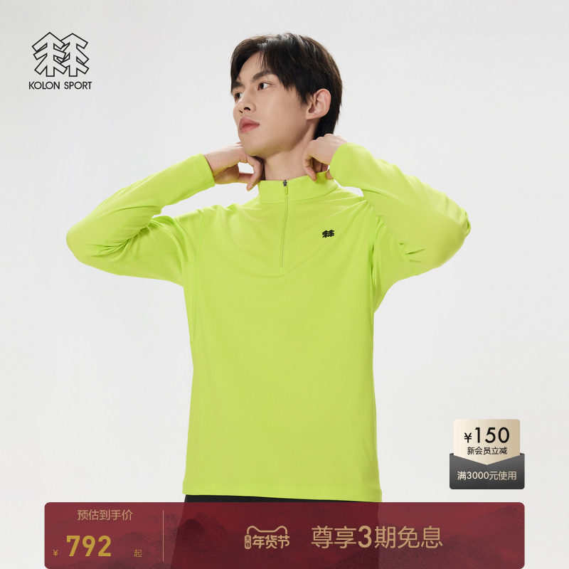 KOLON SPORT可隆男士半拉链长袖T恤户外徒步登山攀岩内搭上衣,户外/登山/野营/旅行用品,户外休闲衣,淘宝优惠券,粉丝福利购,淘宝优惠卷