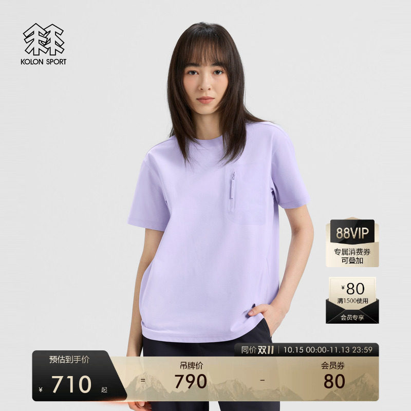 KOLON SPORT可隆吸湿速干T恤男女同款防晒UPF40+口袋短袖T恤