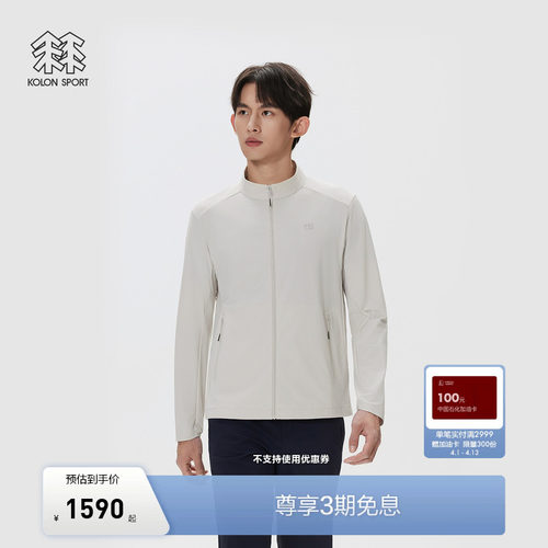 KOLON SPORT可隆防晒衣接触凉感UPF50+男女X-TRICOT针织夹克