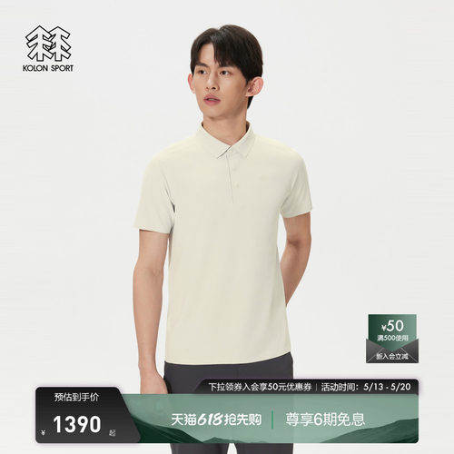 KOLON SPORT可隆吸湿速干T恤夏防晒UPF50+男士热压短袖POLO衫