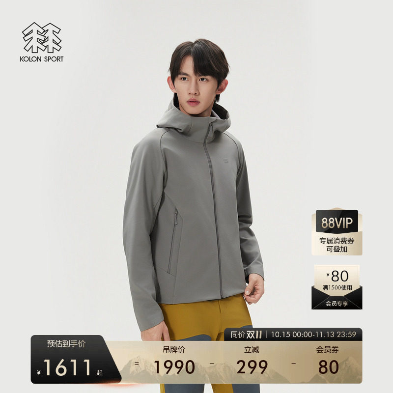KOLON SPORT可隆软壳衣防泼水透湿防风男士BONDING弹力软壳夹克