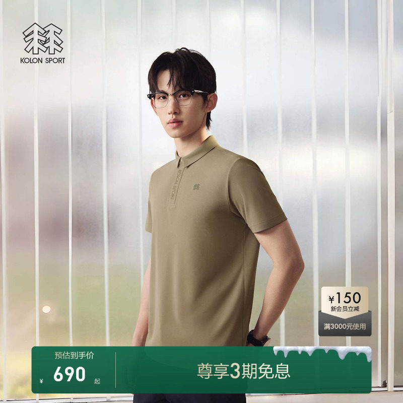 KOLON SPORT可隆男女夏吸湿速干T恤小翻领抗菌POLO衫保罗衫