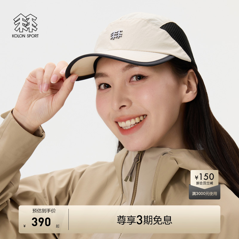 KOLON SPORT可隆软顶平帽露营网眼拼接可调节男女同款檐棒球帽
