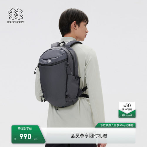 KOLON SPORT可隆双肩背包VITAL 18L大容量徒步双肩包带防雨罩