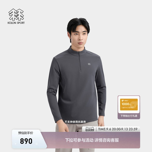 KOLON SPORT可隆户外休闲衣接触凉感UPF40+微拉绒半拉链长袖T恤男