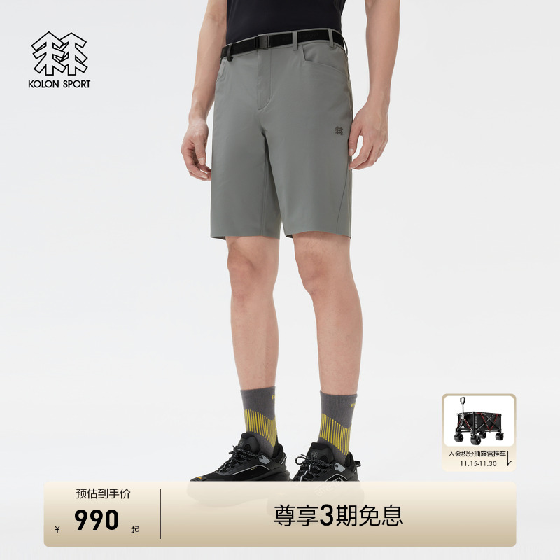 KOLON SPORT可隆男士运动短裤轻量5分防泼水防风透湿运动短裤