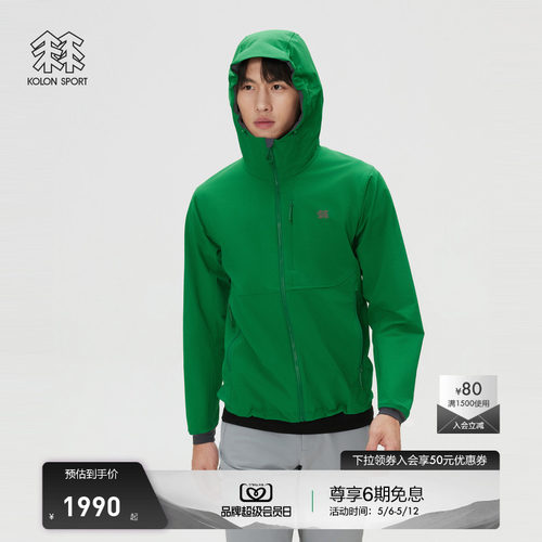 KOLON SPORT可隆软壳衣男士攀登STORM FLEECE弹力连帽软壳夹克