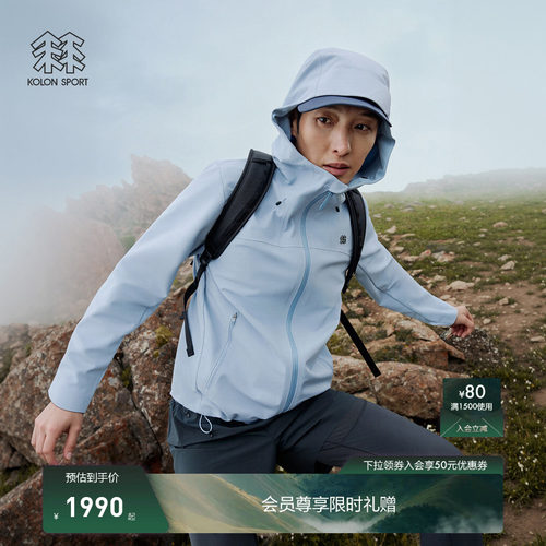 KOLON SPORT可隆【风脊】石墨烯软壳衣男透湿防泼水防风夹克