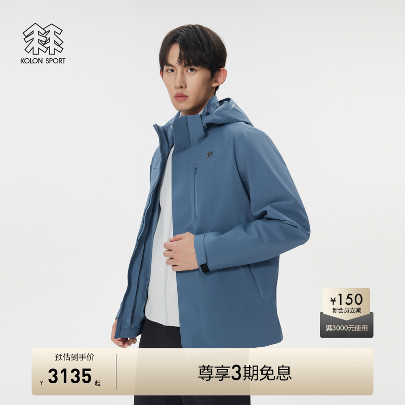 KOLON SPORT可隆冲锋衣2级男女防泼水拉链连帽衫防风运动外套