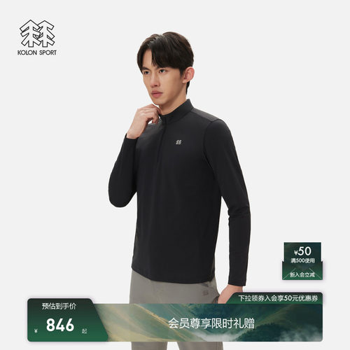 KOLON SPORT可隆吸湿速干T恤男女S-FUNCTIONAL半拉链长袖T恤