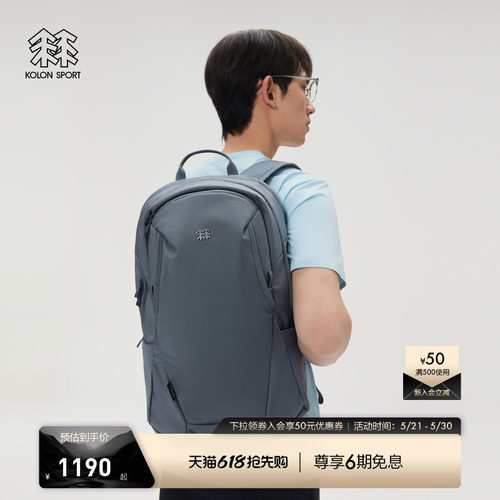 KOLON SPORT可隆双肩背包耐磨防泼水CORDURA通勤多功能双肩包
