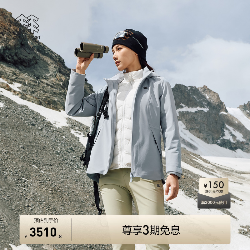 KOLON SPORT可隆冲锋衣2级防泼水防风男女连帽羽绒三合一夹克