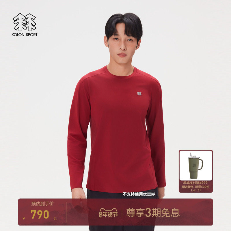 KOLON SPORT可隆吸湿速干T恤男士CNY S-FUNCTIONAL圆领长袖T恤,户外/登山/野营/旅行用品,速干T恤,淘宝优惠券,粉丝福利购,淘宝优惠卷